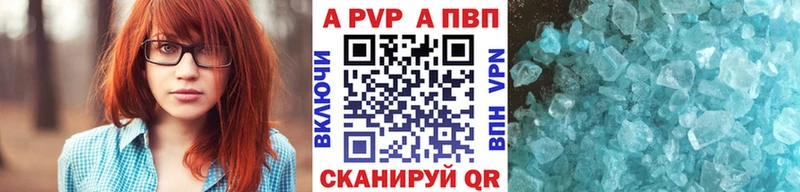 Alpha PVP крисы CK  Балаково 