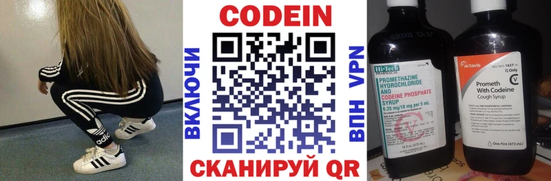 Codein Purple Drank mega ссылки Балаково