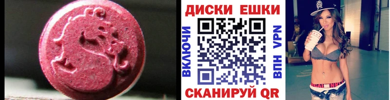 ЭКСТАЗИ 300 mg  где продают   Балаково 