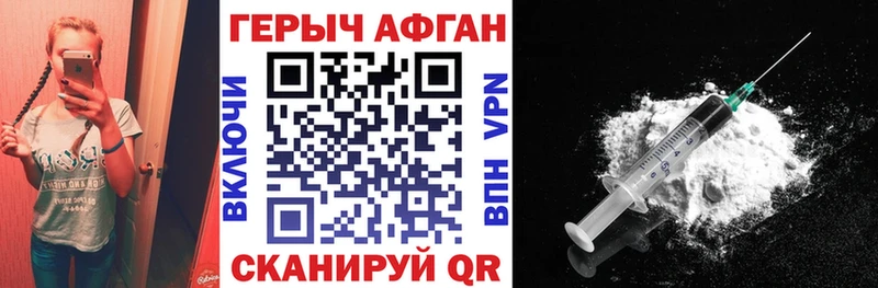 ГЕРОИН афганец  как найти   мега как зайти  Балаково 