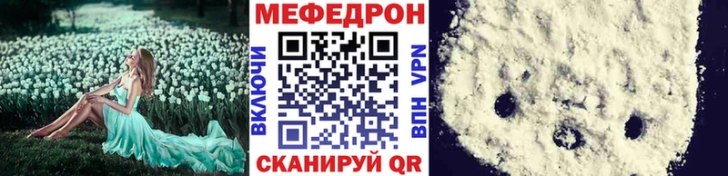 МЕФ мяу мяу  Балаково 