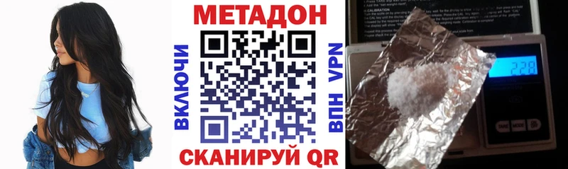 Метадон кристалл  shop телеграм  Балаково 